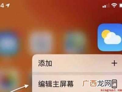 苹果手机主页被隐藏怎么恢复
