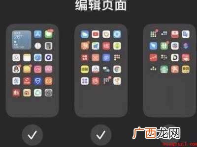 苹果手机主页被隐藏怎么恢复