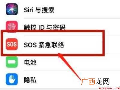 苹果手机紧急呼叫怎么按出来