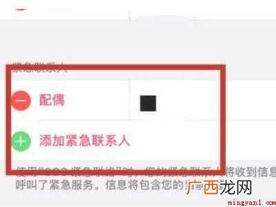 苹果手机紧急呼叫怎么按出来