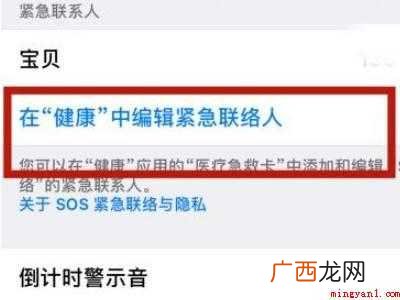 苹果手机紧急呼叫怎么按出来