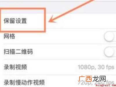 苹果相机怎么恢复原设置的具体操作步骤 苹果相机怎么恢复原设置