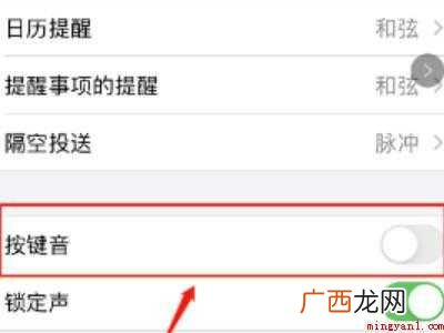 iphone按键音怎么调的具体操作步骤 iphone按键音怎么调