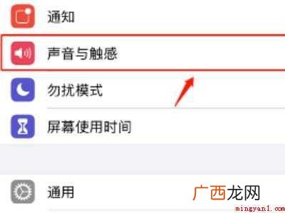 iphone按键音怎么调的具体操作步骤 iphone按键音怎么调