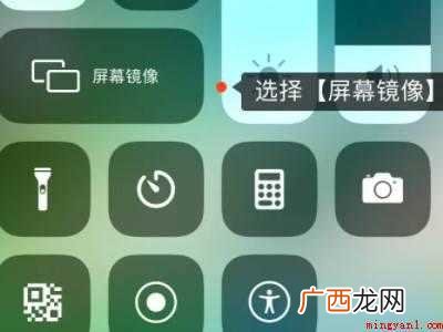 iphone屏幕镜像到mac的具体操作步骤 iphone屏幕镜像到mac