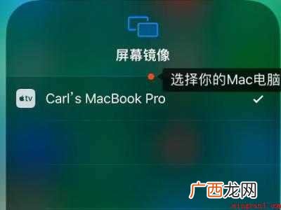 iphone屏幕镜像到mac的具体操作步骤 iphone屏幕镜像到mac