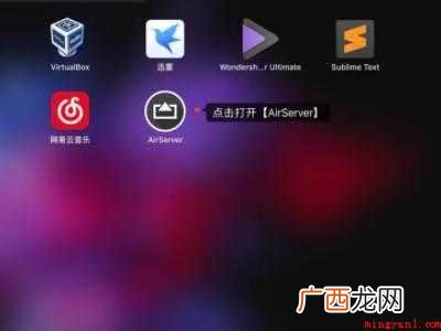 iphone屏幕镜像到mac的具体操作步骤 iphone屏幕镜像到mac