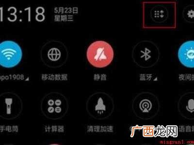 oppor11自带录屏在哪里的具体操作步骤 oppor11自带录屏在哪里