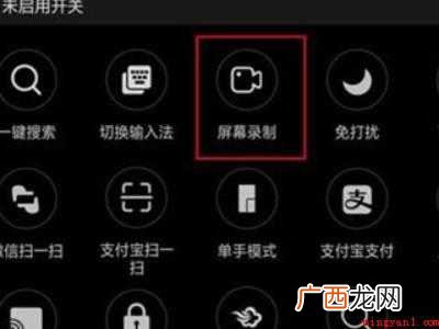 oppor11自带录屏在哪里的具体操作步骤 oppor11自带录屏在哪里