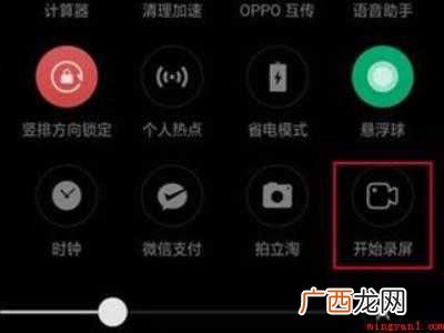 oppor11自带录屏在哪里的具体操作步骤 oppor11自带录屏在哪里