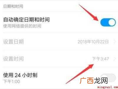 小米时钟如何设置的具体操作步骤 小米时钟如何设置