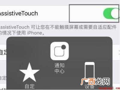 苹果手机虚拟键怎么调出来的具体操作步骤 苹果手机虚拟键怎么调出来
