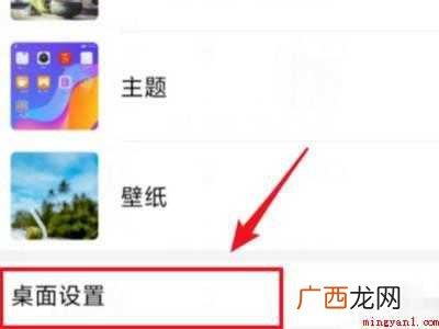 荣耀手机桌面布局已锁定怎么解除的具体操作步骤 荣耀手机桌面布局已锁定怎么解除