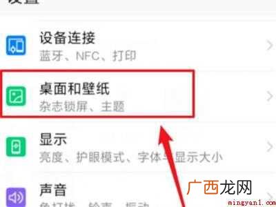 荣耀手机桌面布局已锁定怎么解除的具体操作步骤 荣耀手机桌面布局已锁定怎么解除