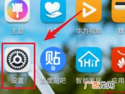 荣耀手机桌面布局已锁定怎么解除的具体操作步骤 荣耀手机桌面布局已锁定怎么解除