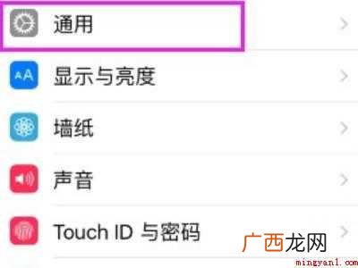 iphone还原所有设置的具体操作步骤 iphone还原所有设置