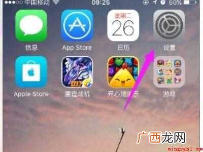 iphone还原所有设置的具体操作步骤 iphone还原所有设置