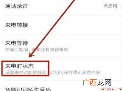 oppo距离感应器在哪里设置的具体操作步骤 oppo距离感应器在哪里设置