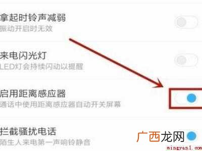 oppo距离感应器在哪里设置的具体操作步骤 oppo距离感应器在哪里设置