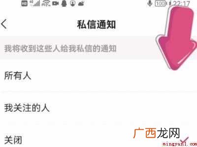 演示机型:Iphone 12 快手私信提示音在哪里设置