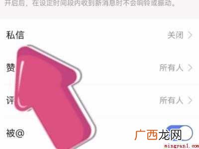 演示机型:Iphone 12 快手私信提示音在哪里设置
