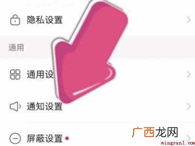 演示机型:Iphone 12 快手私信提示音在哪里设置