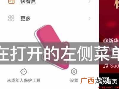 演示机型:Iphone 12 快手私信提示音在哪里设置