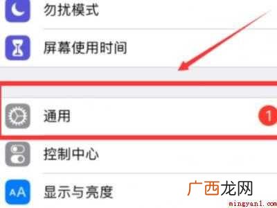 iphone系统更新删不掉的具体操作步骤 iphone系统更新删不掉