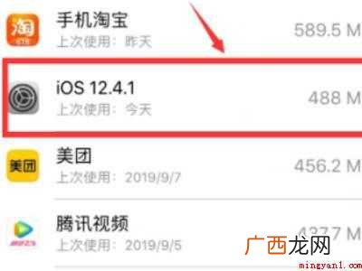 iphone系统更新删不掉的具体操作步骤 iphone系统更新删不掉