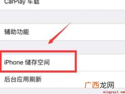 iphone系统更新删不掉的具体操作步骤 iphone系统更新删不掉