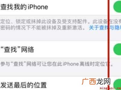 iOS14不能查找其他iPhone的具体操作步骤 iOS14不能查找其他iPhone