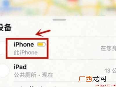 iOS14不能查找其他iPhone的具体操作步骤 iOS14不能查找其他iPhone