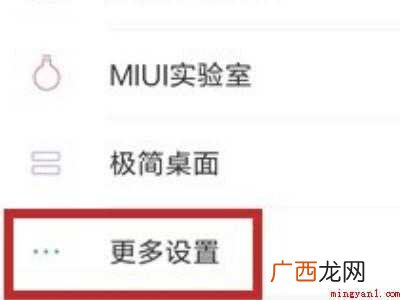 小米手机开发者选项怎么开启