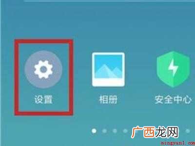 小米手机开发者选项怎么开启
