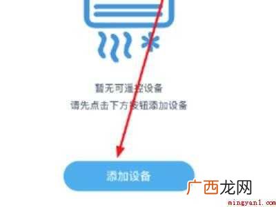演示机型:Iphone 12 苹果手机有空调遥控器功能吗