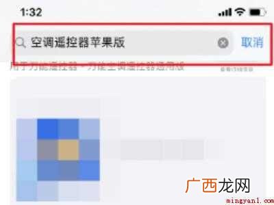 演示机型:Iphone 12 苹果手机有空调遥控器功能吗