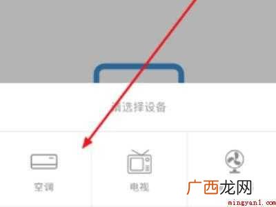 演示机型:Iphone 12 苹果手机有空调遥控器功能吗