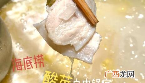 海底捞酸菜白肉锅底 海底捞酸菜白肉锅底好吃吗