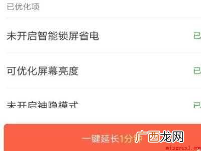 小米11查看电池健康度的具体操作步骤 小米11查看电池健康度