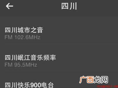 苹果手机怎么听收音机电台的具体操作步骤 苹果手机怎么听收音机电台