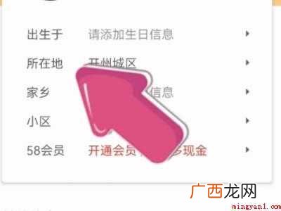 演示机型:Iphone 12 58同城怎么修改自己的位置