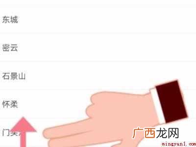 演示机型:Iphone 12 58同城怎么修改自己的位置