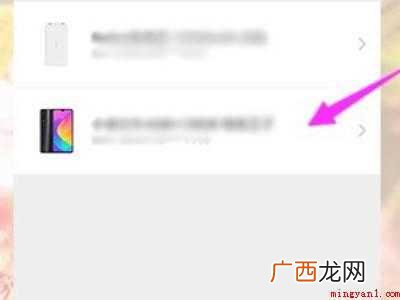 小米怎么查激活日期和保修的具体操作步骤 小米怎么查激活日期和保修