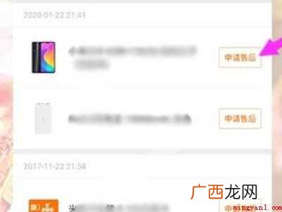 小米怎么查激活日期和保修的具体操作步骤 小米怎么查激活日期和保修
