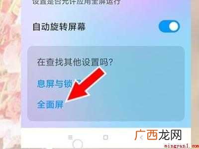 小米手机怎么设置导航键的具体操作步骤 小米手机怎么设置导航键