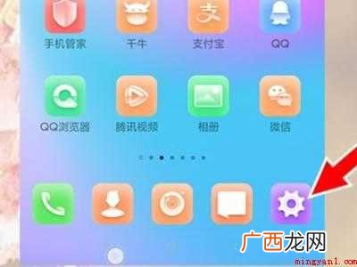小米手机怎么设置导航键的具体操作步骤 小米手机怎么设置导航键