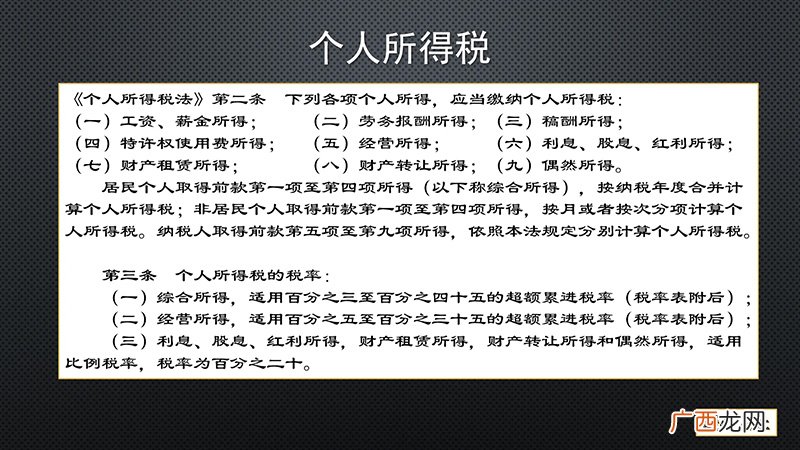 工资多少需要交个人所得税2023年 工资多少需要交个人所得税