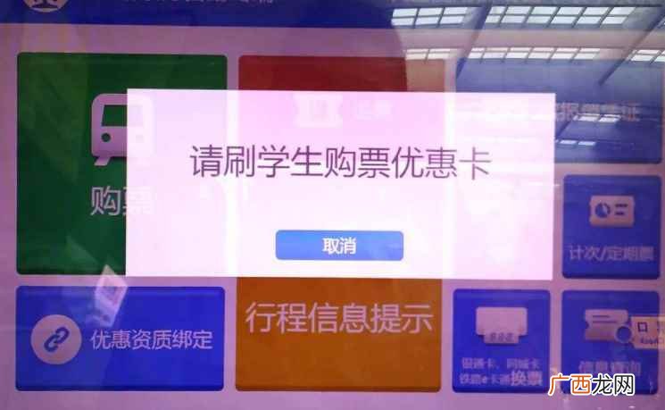 火车学生票需要取票吗 火车票学生票需要取票吗