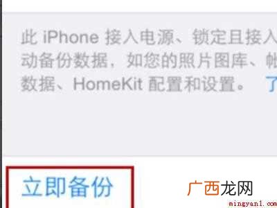 苹果手机克隆在哪的具体操作步骤 苹果手机克隆在哪