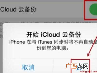 苹果手机克隆在哪的具体操作步骤 苹果手机克隆在哪